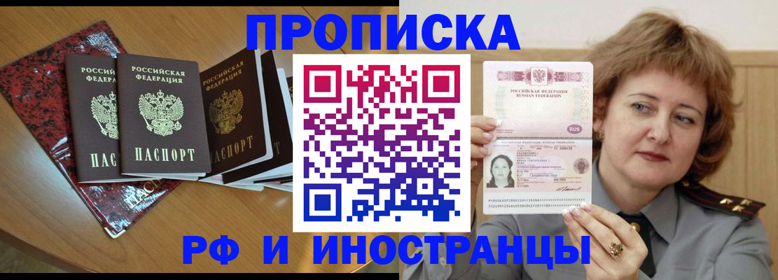 временная регистрация собственник в Чувашии