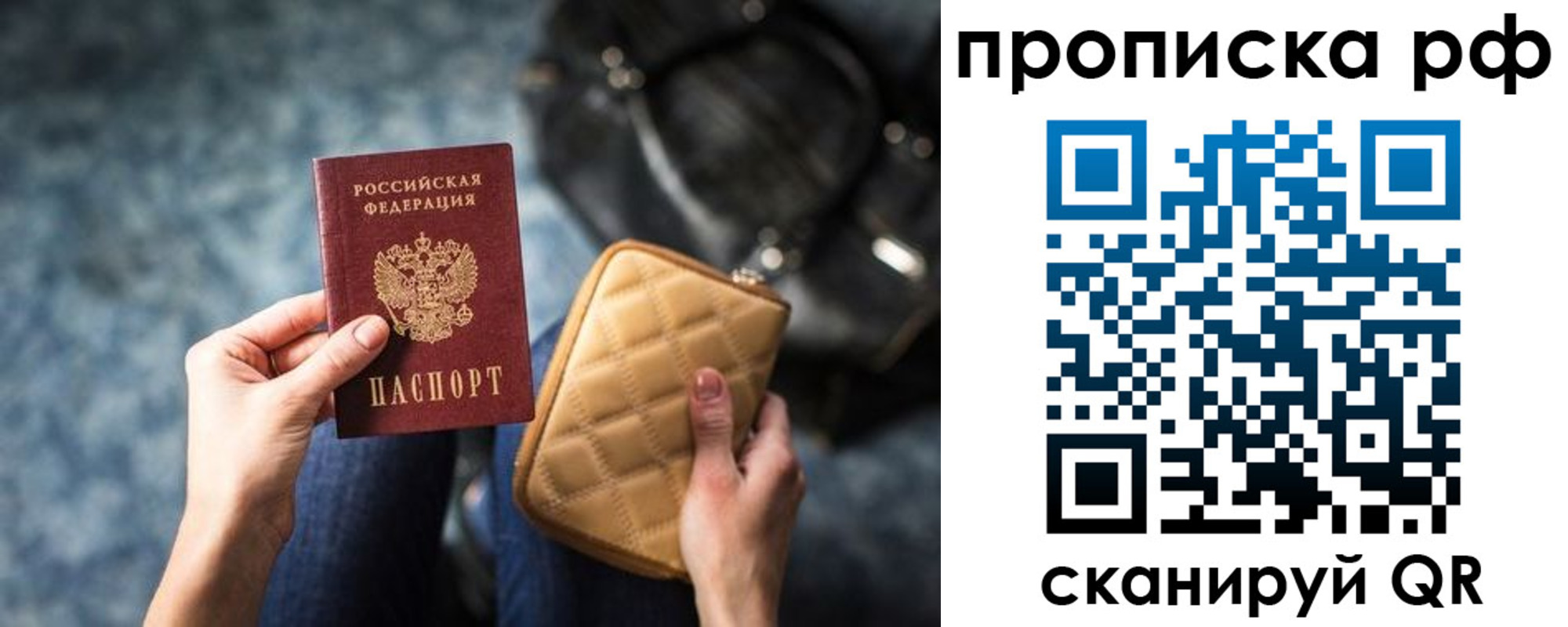 прописка регистрация в Чувашии