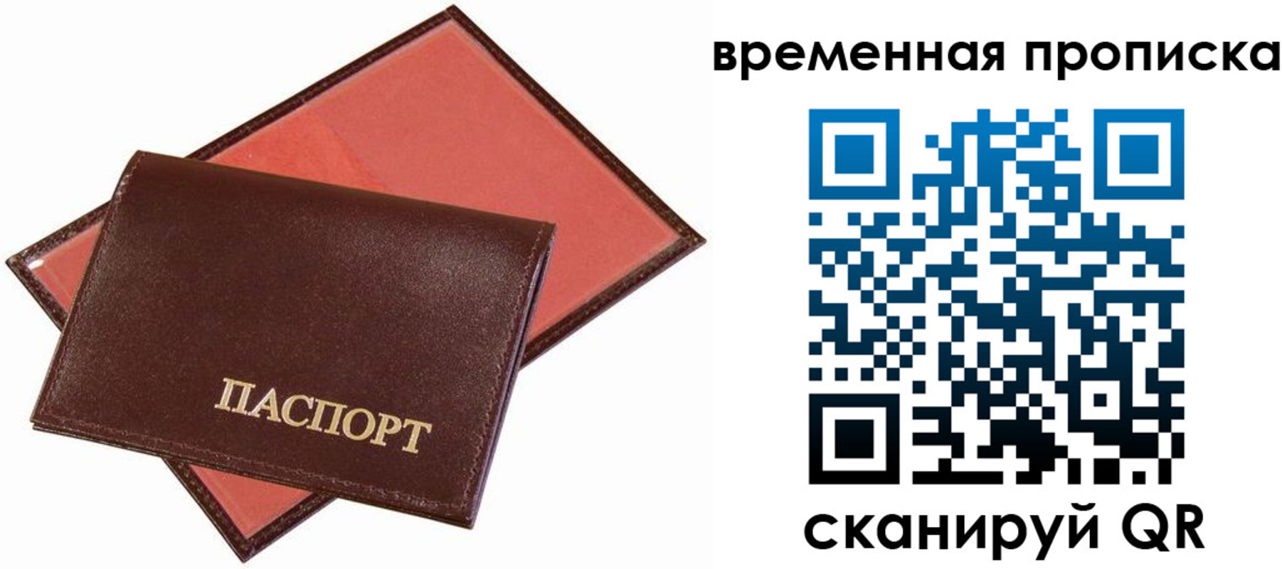 прописка в квартире в Чувашии