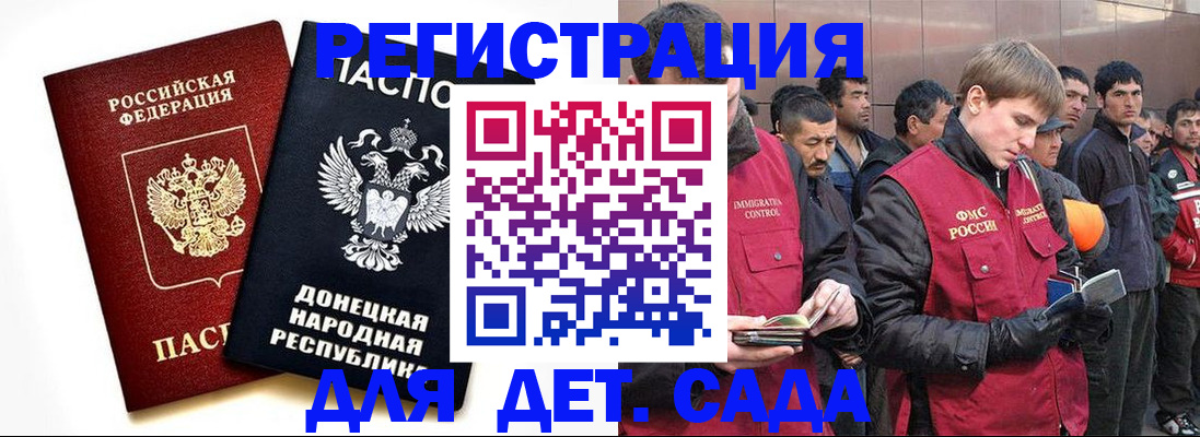 прописка ребенка в Чувашии