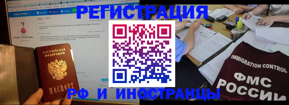 прописка в квартире в Чувашии