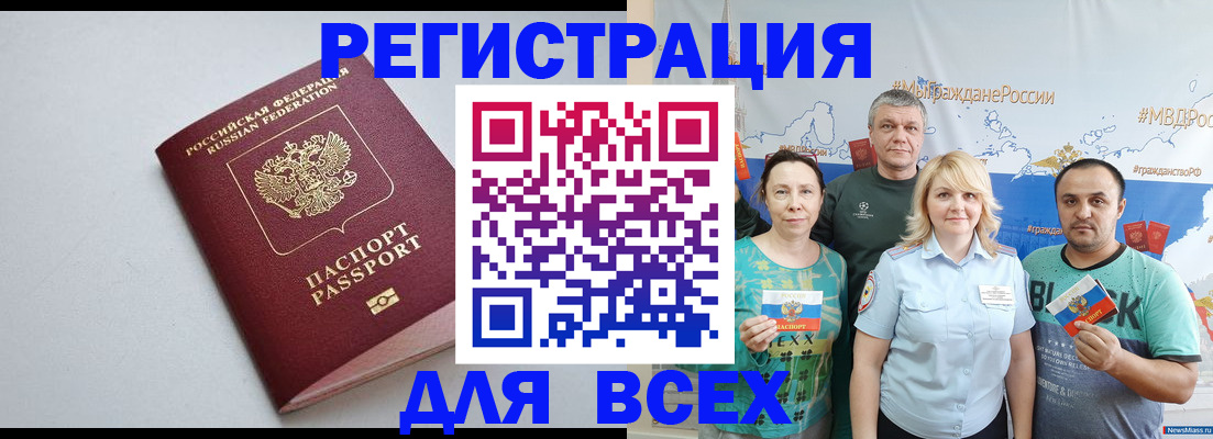 прописка паспорт в Чувашии