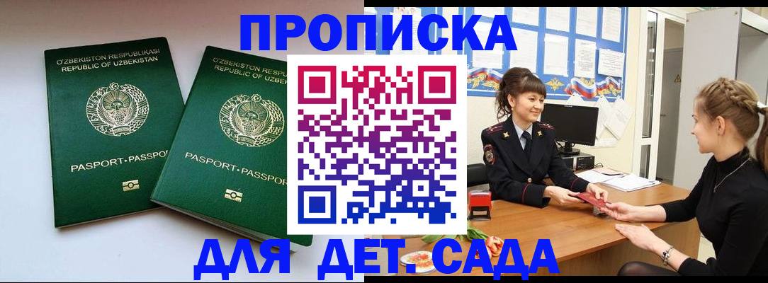 временная регистрация для школы в Чувашии