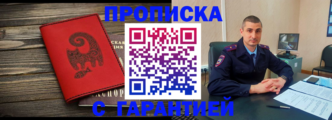 прописка поиск в Чувашии