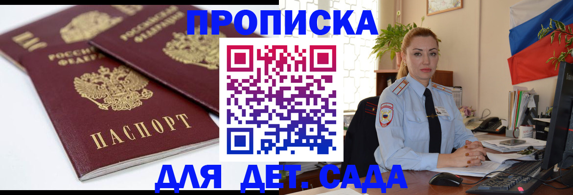 прописка штамп в Чувашии
